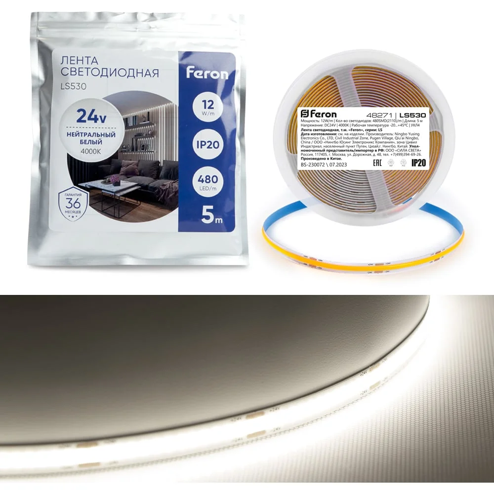 Лента светодиодная 12Вт/м 24V 4000К IP20 480SMD(2110) 5000*10*1.8мм, LS530 арт. 48271 сн. с пр.