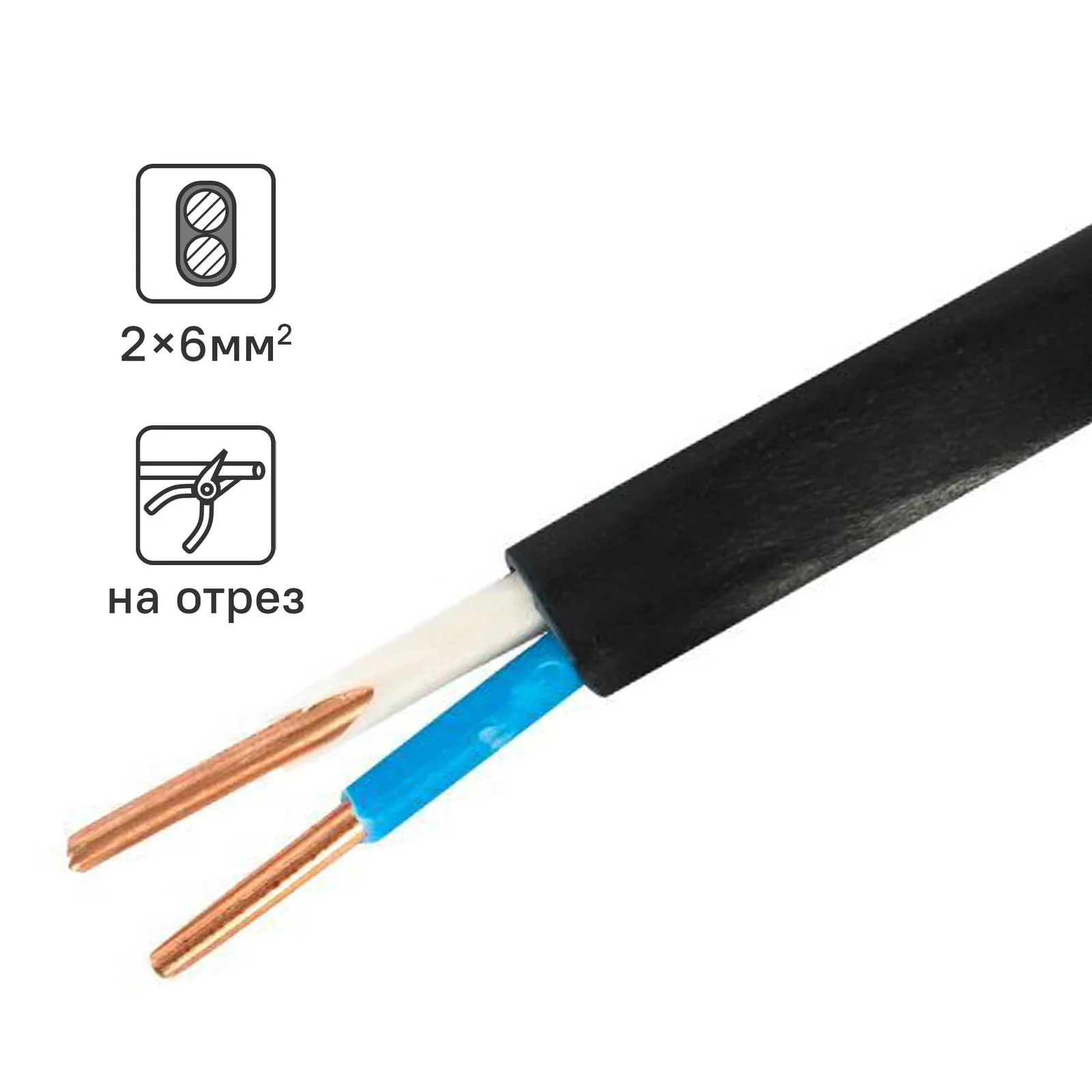Кабель ВВГпнг-LS 2*6