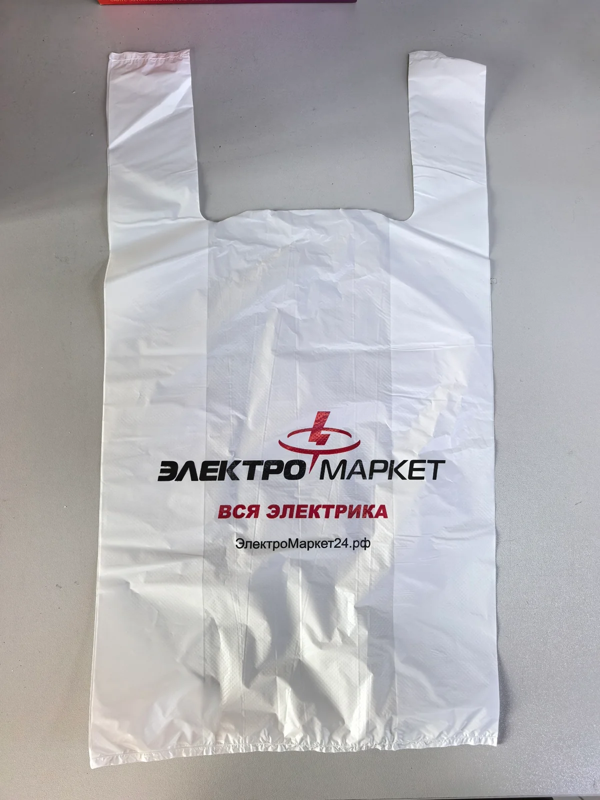 Пакет "ЭЛЕКТРО МАРКЕТ" 30*17*55 (30+16*55)  средн.