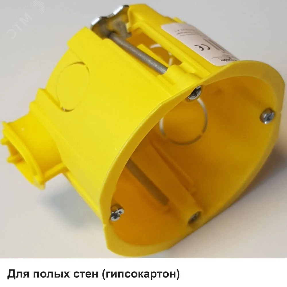 Коробка установочная (подрозетник) под гипсокартон d68*45 + бабочка IMT35180 SchE IMT351581 (210шт)