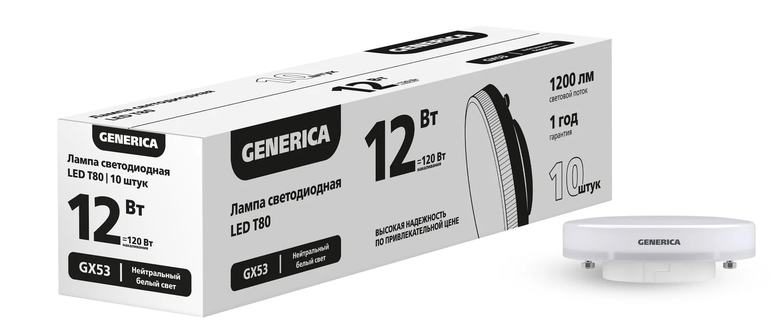 Лампа светодиодная T80 12Вт 4000К GX53 (10шт/упак) ПРОМО GENERICA