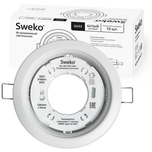 Светильник встраиваемый GX53 БЕЛЫЙ МАТОВЫЙ Sweko ( SDOT-D106H4-GX53-WHM-10 ) СПЕЦ ЦЕНА