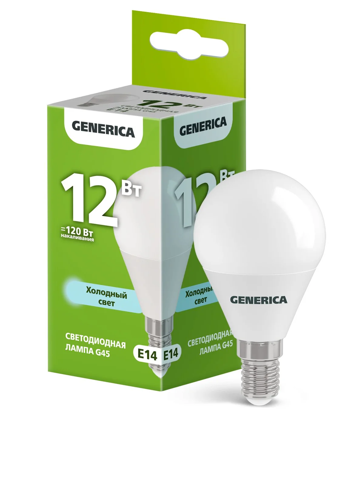 Лампа светодиодная G45 шар 12Вт 230В 6500К E14 GENERICA