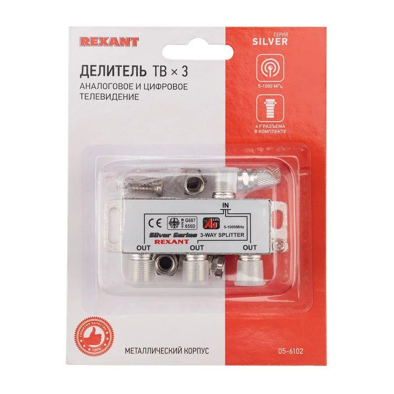 Делитель ТВ краб x3 +4шт.F"BOX" Silver REXANT (05-6102) — фото 6