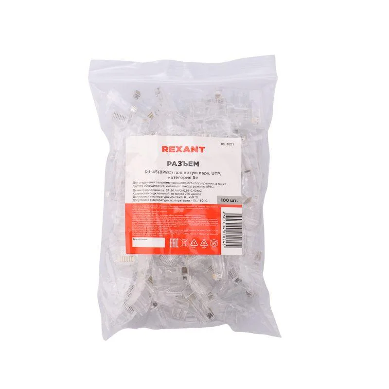 Джек RJ-45 8P8C CAT 5e REXANT 05-1021