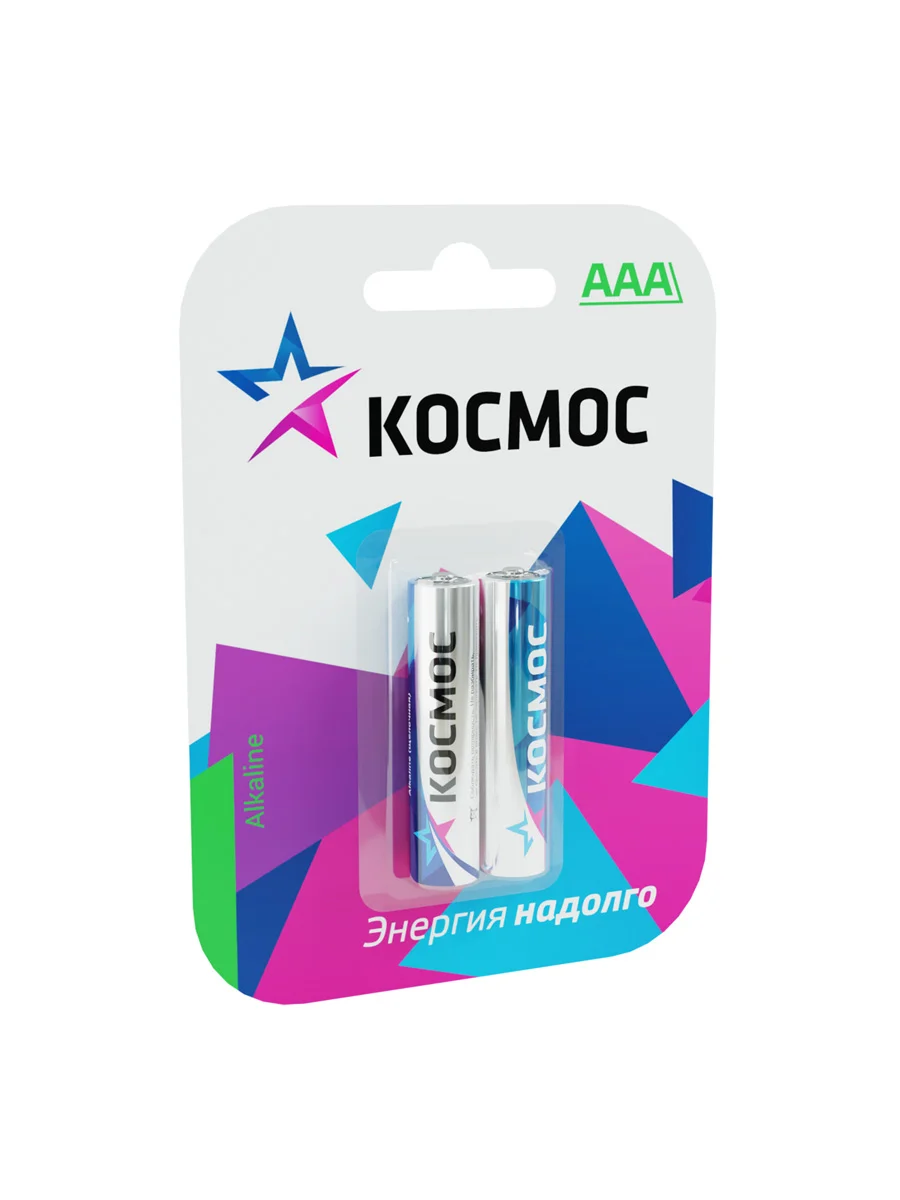 Элем.пит. Космос AAA LR03 2*BL (2 шт в блистере)  Цена за Блистер (12) нн*
