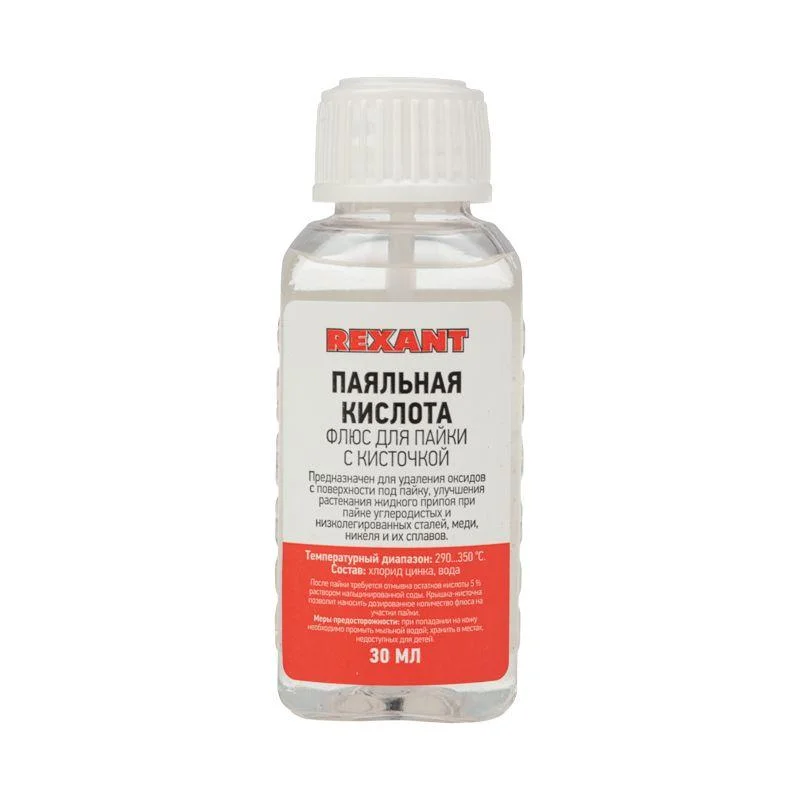 Флюс для пайки ПАЯЛЬНАЯ КИСЛОТА 30мл (с кисточкой) REXANT 09-3613