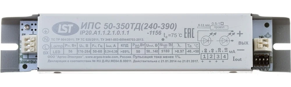 Источник питания (драйвер) Аргос ИПС50-350ТД (240-390 МА) IP20 арт. 0100 (5 лет гарантии)