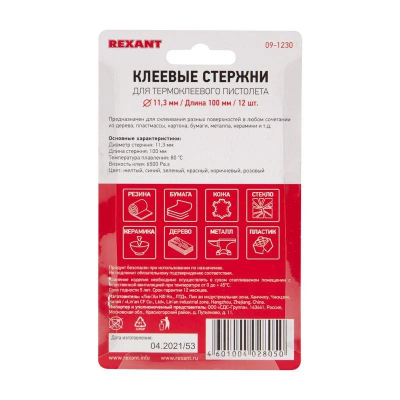 Клей 11/100мм Цветной  (12шт/уп)  Блистер  REXANT 09-1230 — фото 5