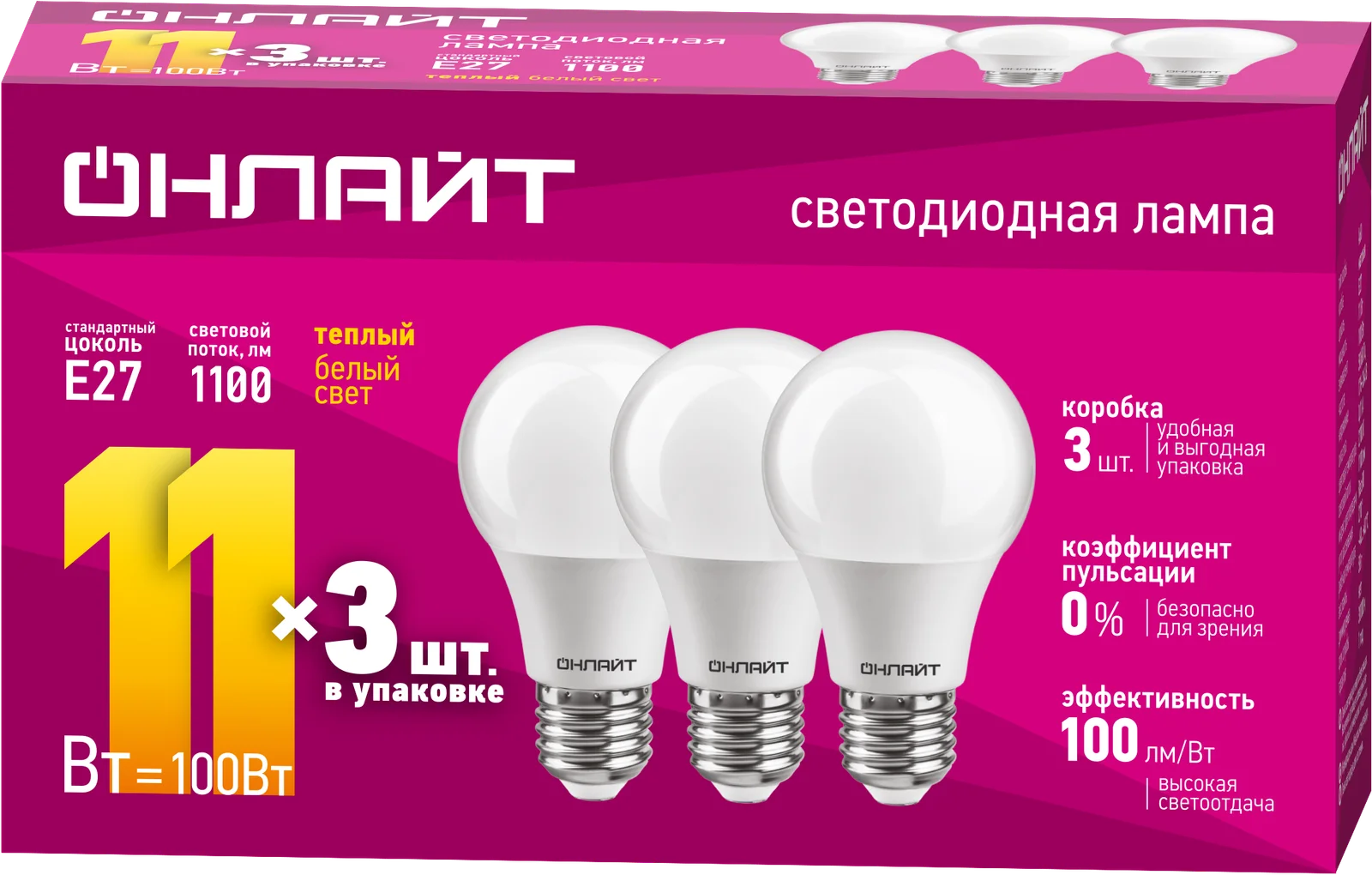 Лампа светодиодная 11вт OLL-A60-11-230-2.7K-E27-PACK3