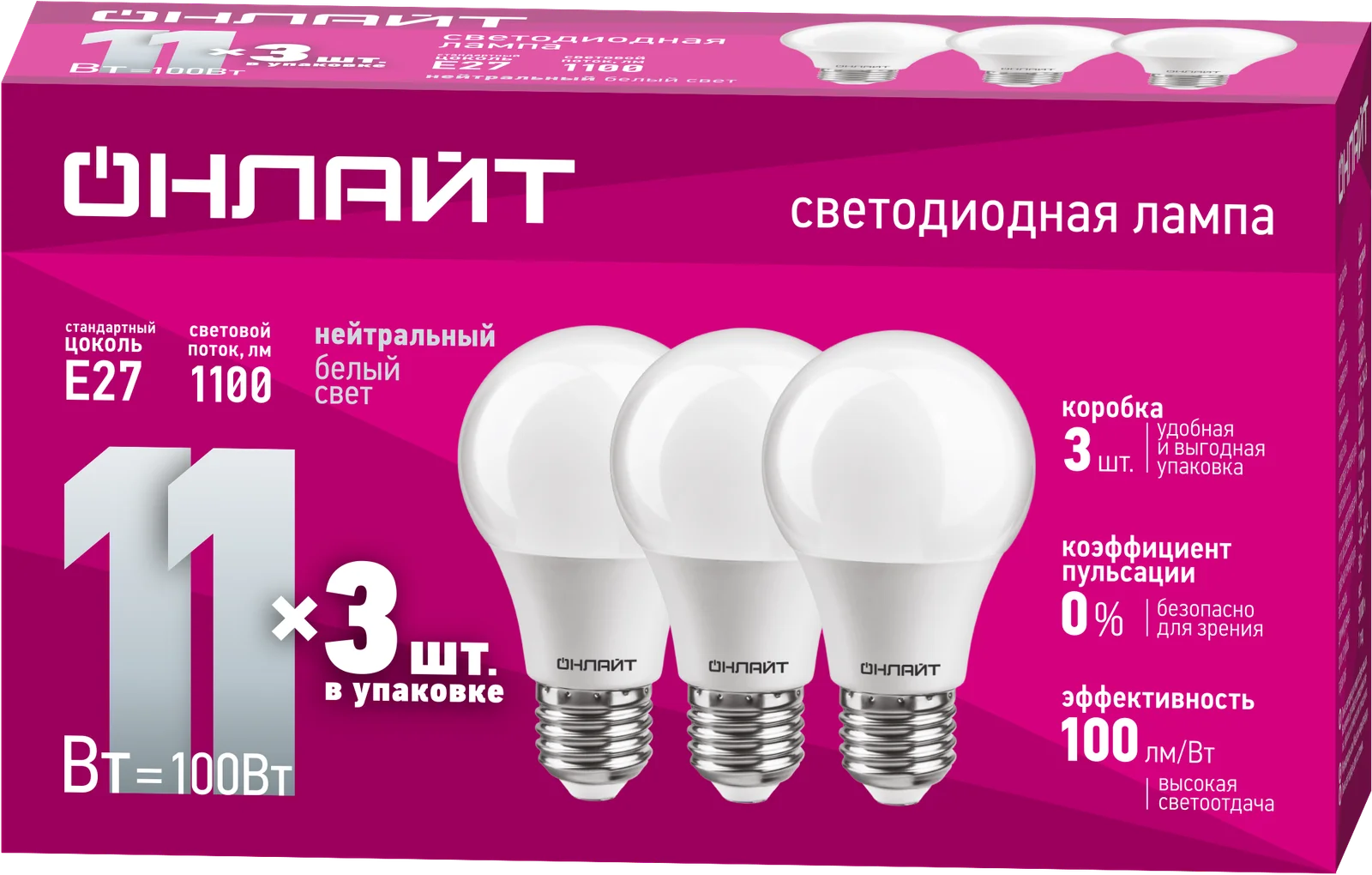 Лампа светодиодная 11вт OLL-A60-11-230-4K-E27-PACK3