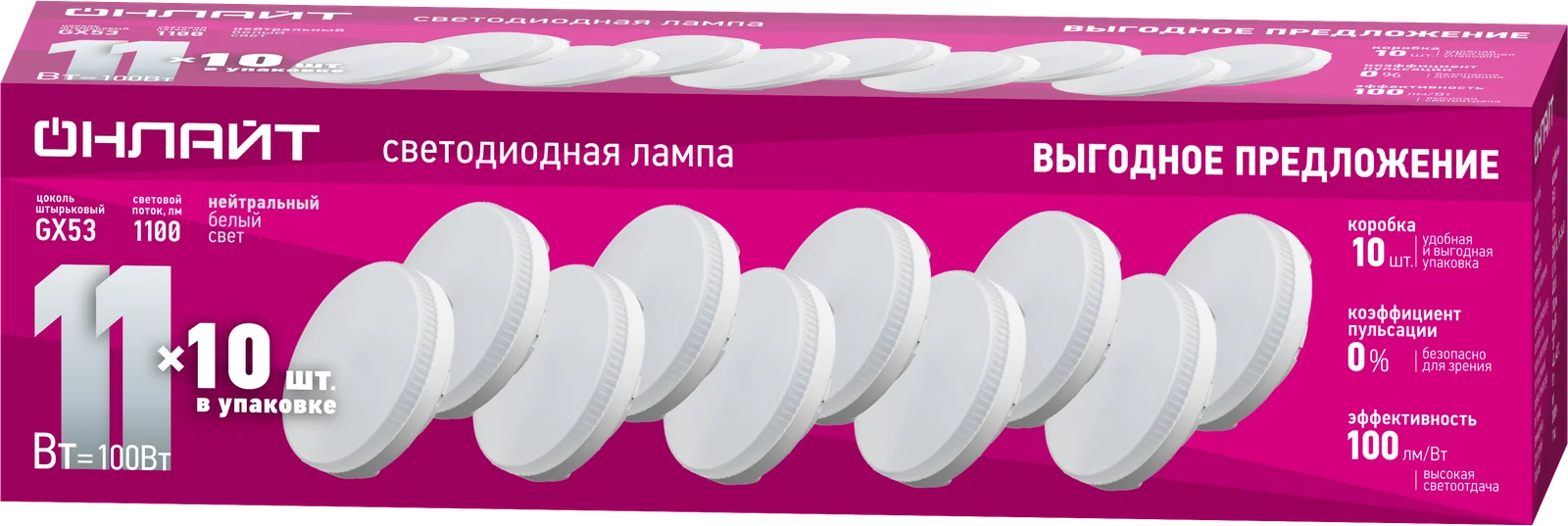 Лампа светодиодная 11вт OLL-GX53-11-230-4K-PACK10