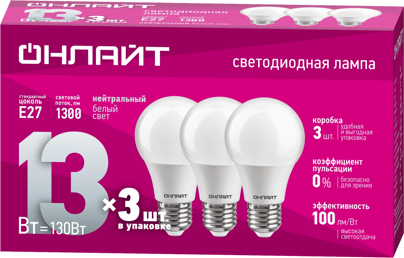 Лампа светодиодная 13вт OLL-A60-13-230-4K-E27-PACK3