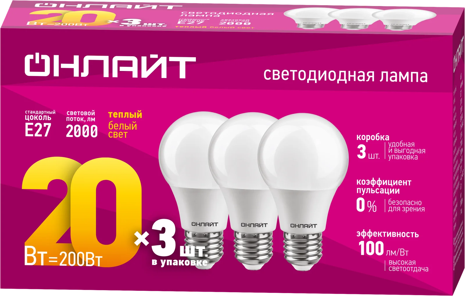 Лампа светодиодная 20вт OLL-A60-20-230-2.7K-E27-PACK3