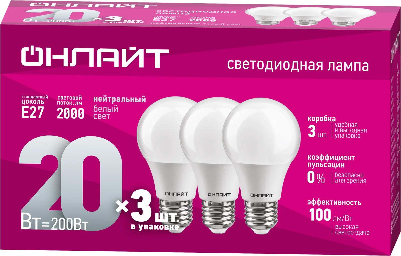Лампа светодиодная 20вт OLL-A60-20-230-4K-E27-PACK3
