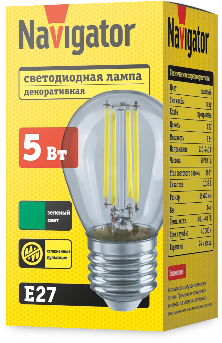 Лампа светодиодная 5вт NLL-F-G45-5-230-G-E27
