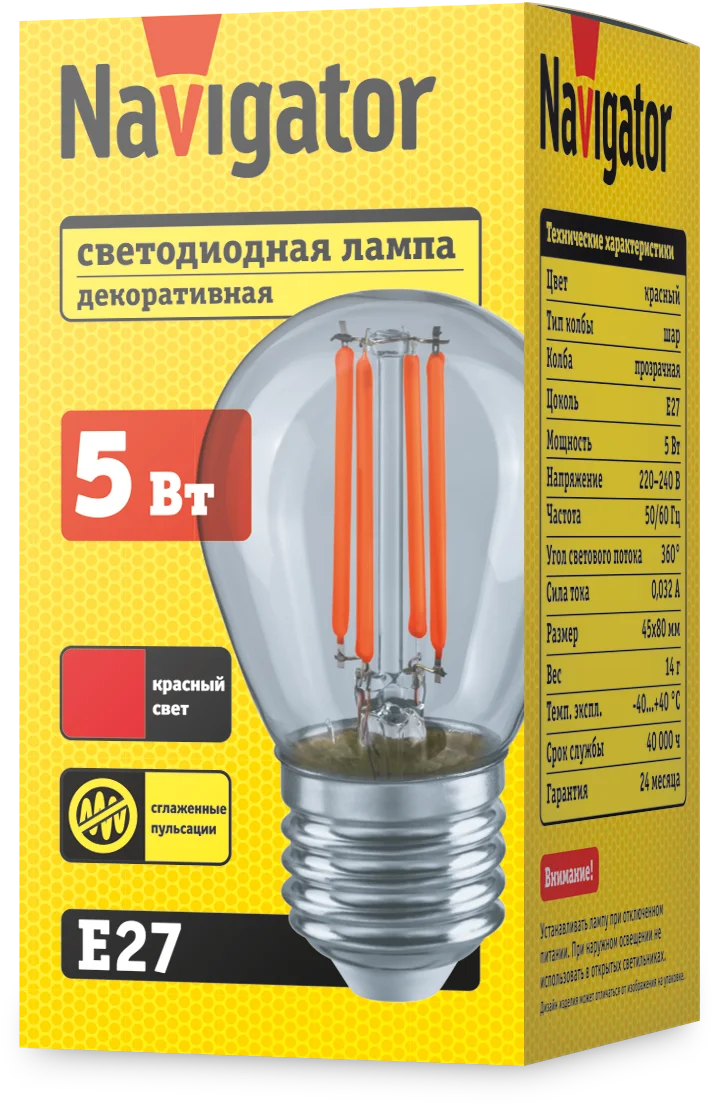 Лампа светодиодная 5вт NLL-F-G45-5-230-R-E27