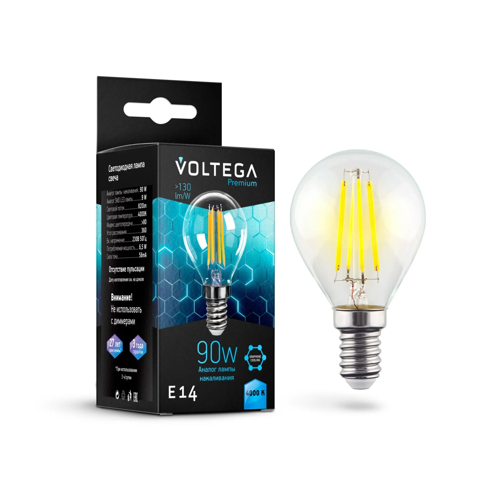 Лампа светодиодная Crystal Graphene Globe 9W 4000K E14