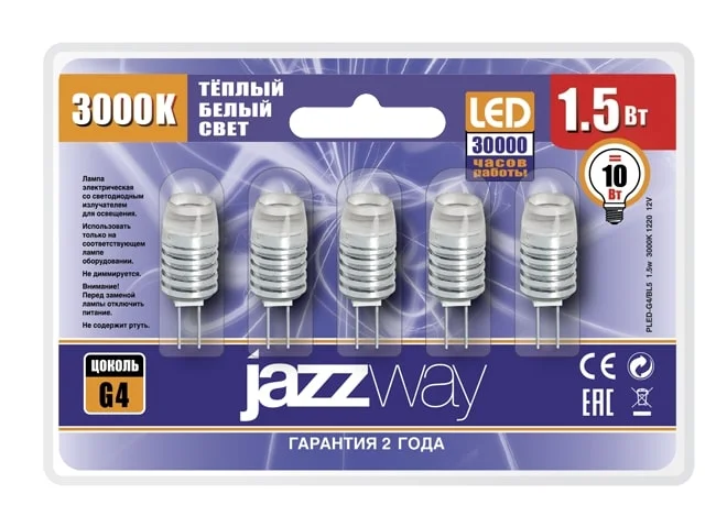 Лампа светодиодная LED 1.5Вт G4 12В AC/DC теплый (блистер 5 шт.)