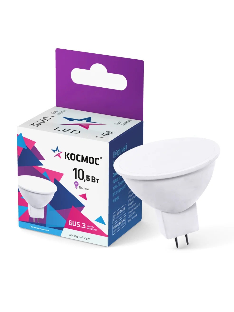 Лампа светодиодная LED 10.5Вт JCDR 220В GU5.3 D50х45 6500К холодный 840 лм