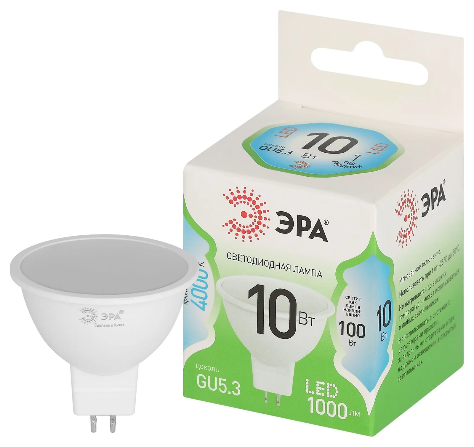 Лампа светодиодная LED 10 Вт 1000Лм 4000К MR16-10W-840-GU5.3 GU5.3 софит яркий белый свет Green Line
