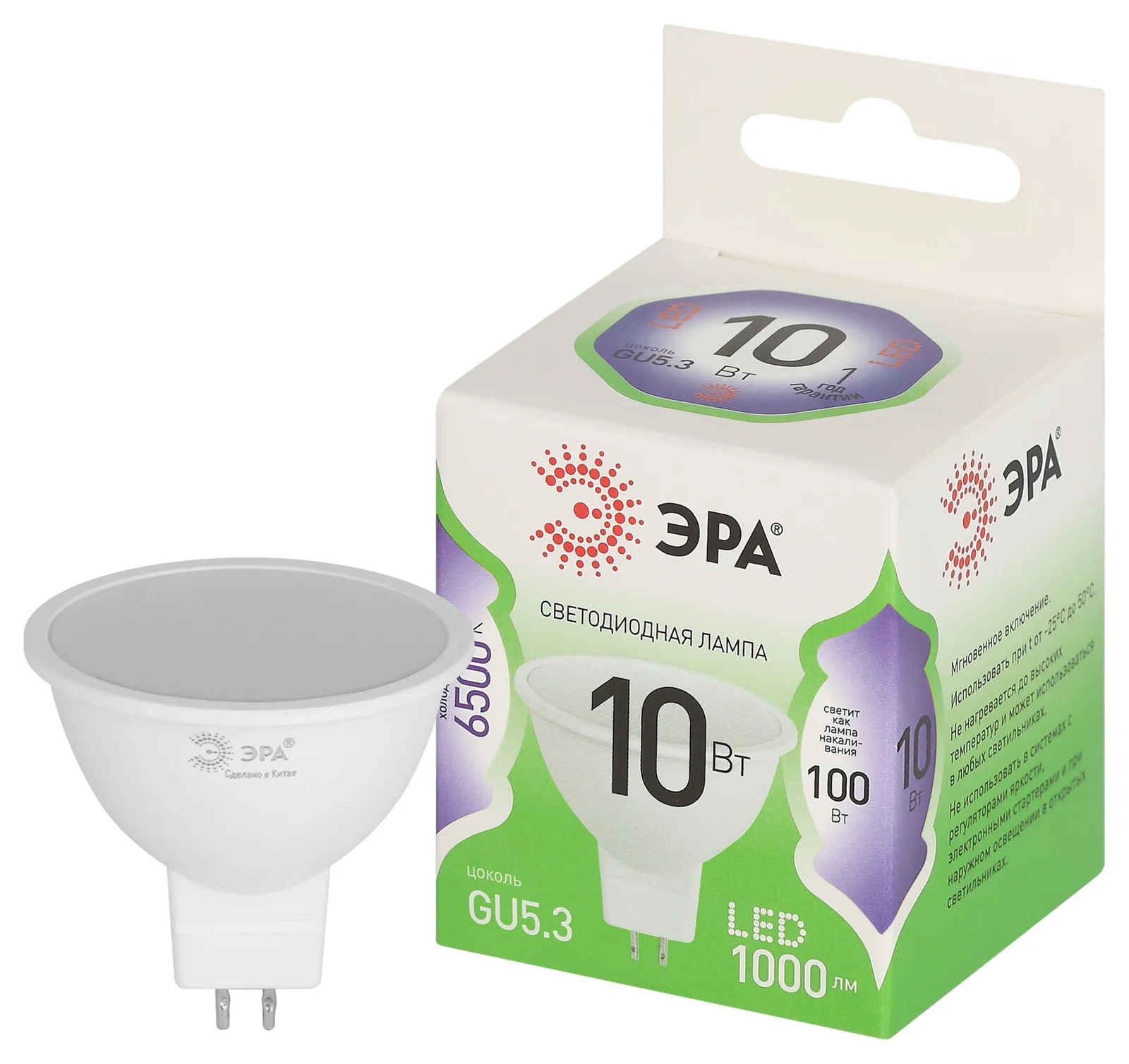 Лампа светодиодная LED 10 Вт 1000Лм 6500К MR16-10W-865-GU5.3 GU5.3 софит холодный свет Green Line