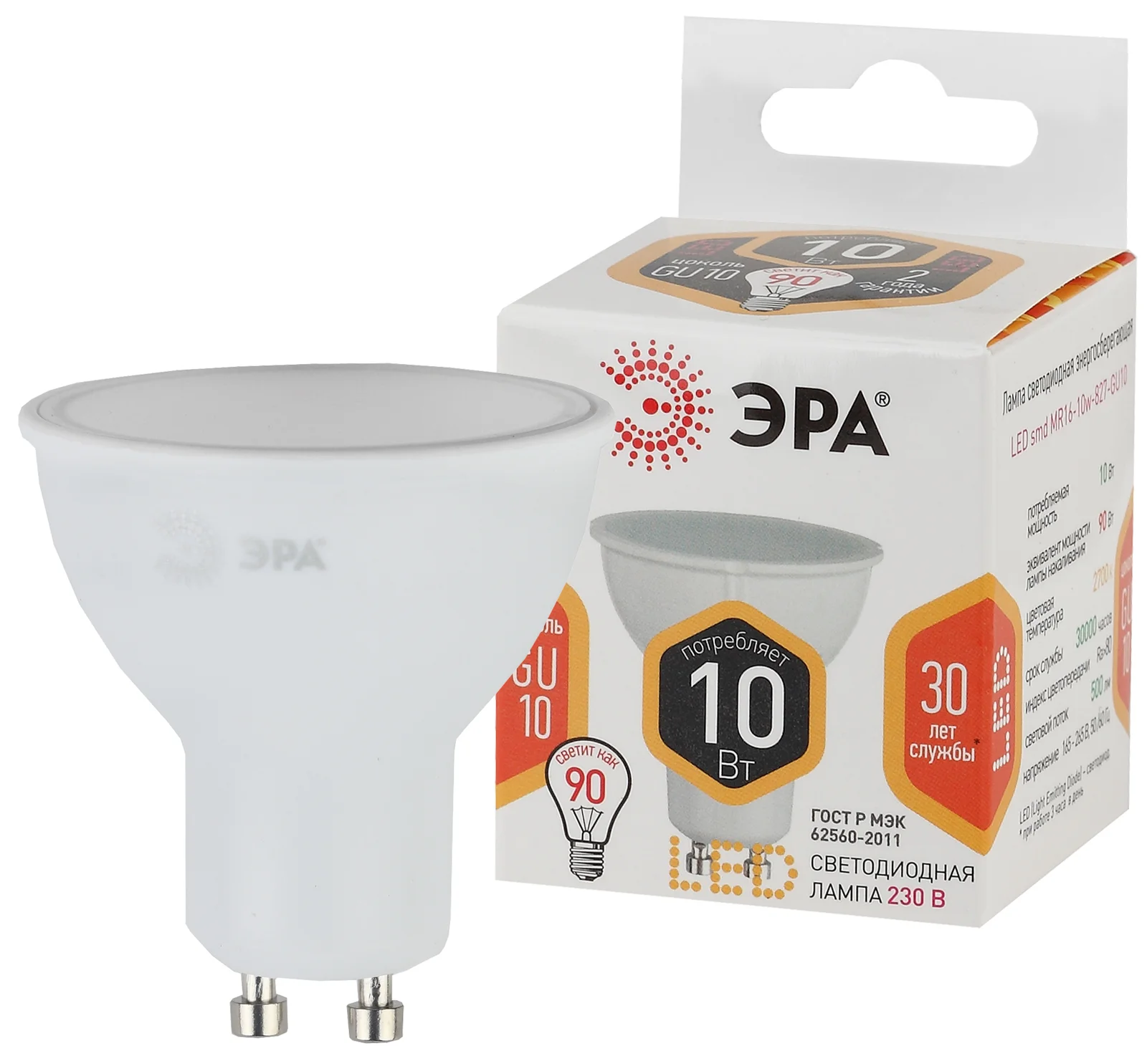 Лампа светодиодная LED 10 Вт 800Лм 2700К софит теплый GU10 170-265В LED MR16-10W-827-GU10 Standart