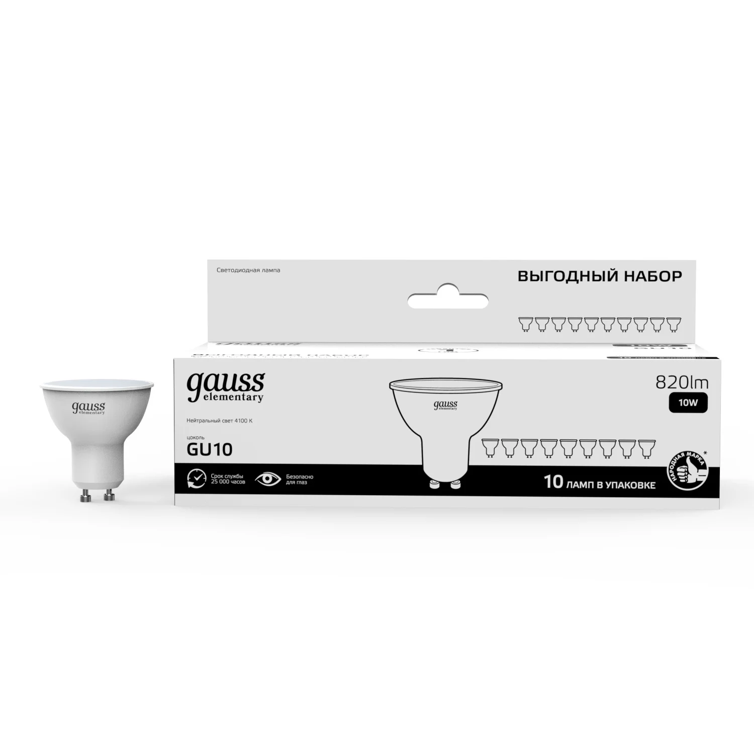 Лампа светодиодная LED 10 Вт 820 лм 4100К софит MR16 нейтральный GU10 AC 220В комплект 10 ламп Elementary