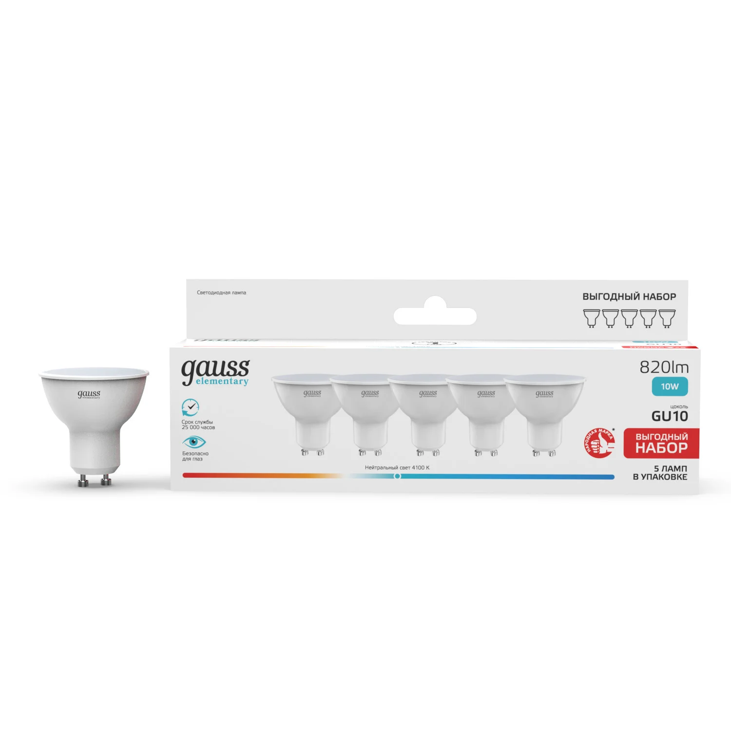Лампа светодиодная LED 10 Вт 820 лм 4100К софит MR16 нейтральный GU10 AC 220В комплект 5 ламп Elementary