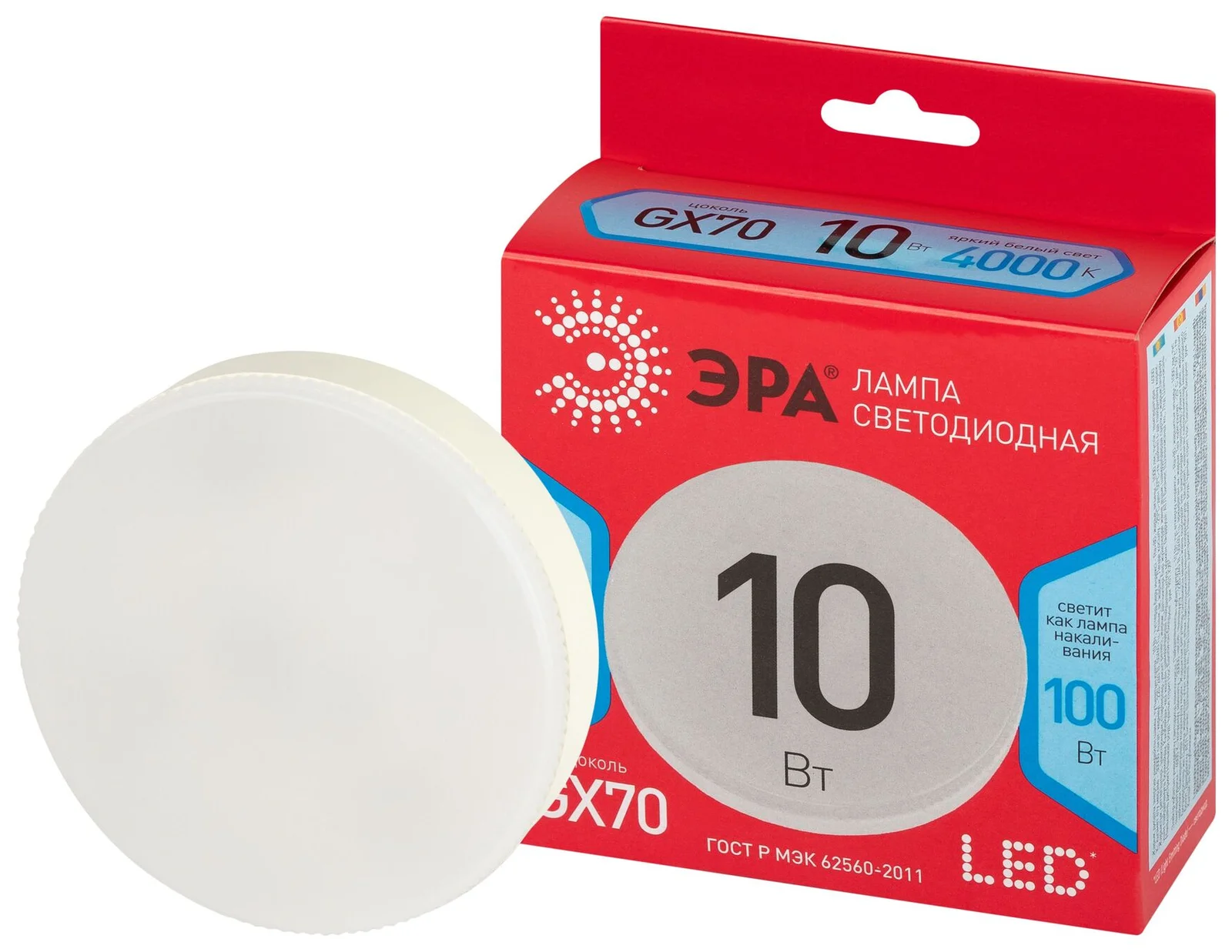 Лампа светодиодная LED 10 Вт 820Лм 4000К таблетка (GX70) нейтральный GX70 220-240В LED GX-10W-840-GX70 Red Line