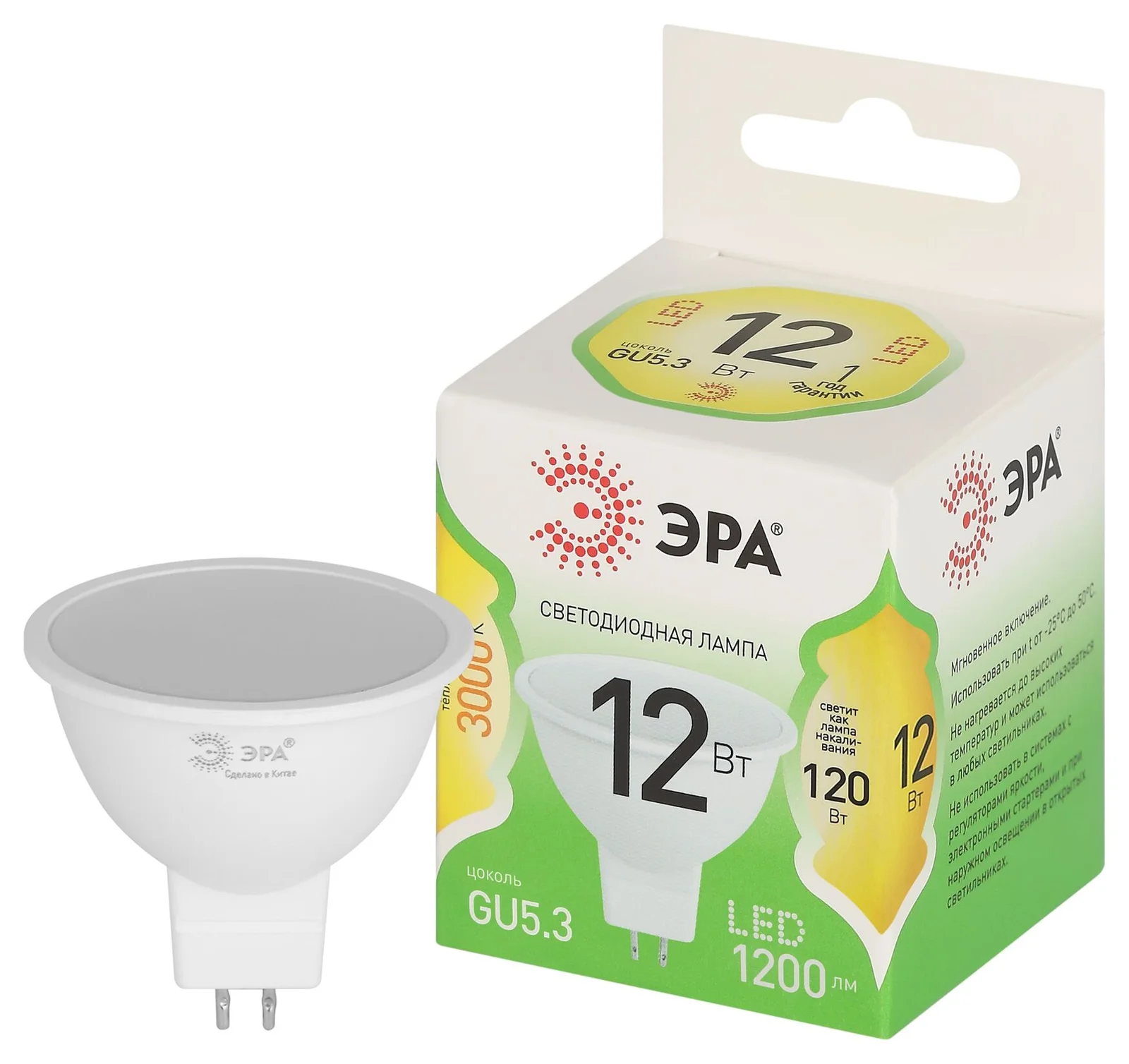 Лампа светодиодная LED 12 Вт 1200Лм 3000К MR16-12W-830-GU10 GU10 софит теплый свет Green Line