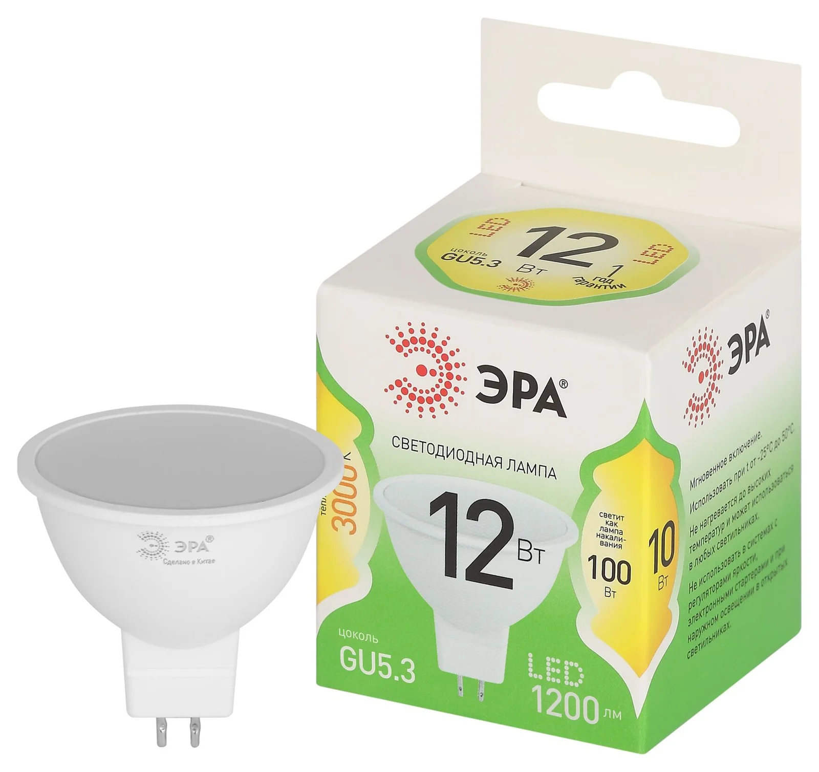 Лампа светодиодная LED 12 Вт 1200Лм 3000К MR16-12W-830-GU5.3 GU5.3 софит теплый свет Green Line