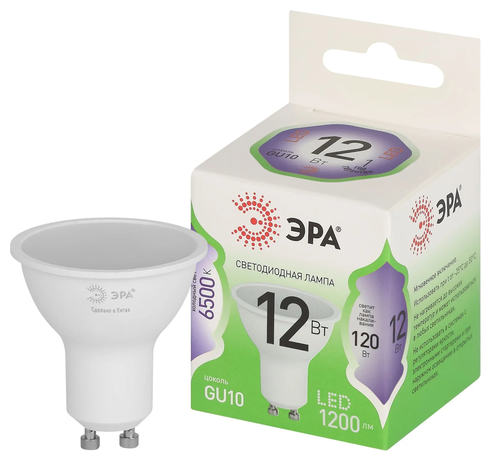 Лампа светодиодная LED 12 Вт 1200Лм 6500К MR16-12W-865-GU10 GU10 софит холодный свет Green Line