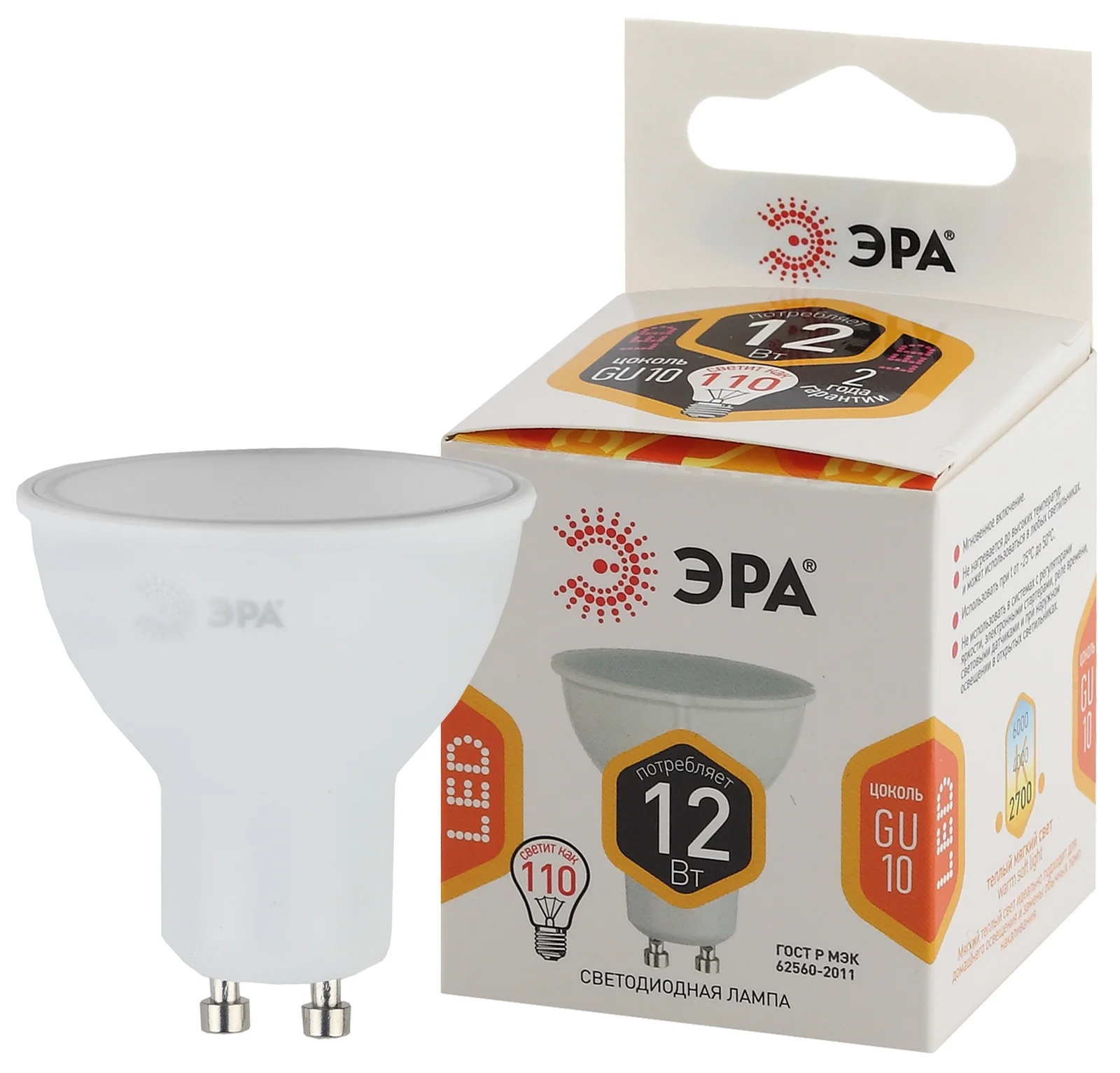 Лампа светодиодная LED 12 Вт 960Лм 2700К софит теплый GU10 170-265В LED MR16-12W-827-GU10 Standart