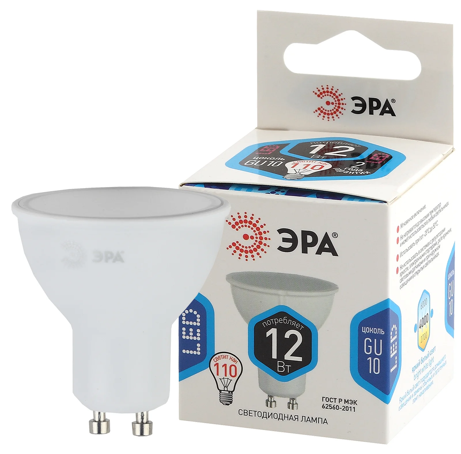 Лампа светодиодная LED 12 Вт 960Лм 4000К софит нейтральный GU10 170-265В LED MR16-12W-840-GU10 Standart