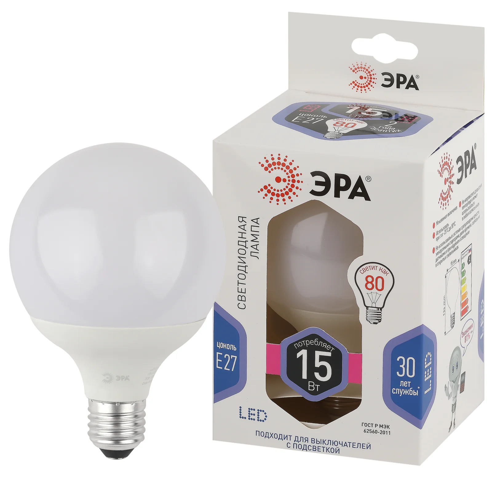 Лампа светодиодная LED 15 Вт 1200Лм 6500К шар холодный E27 170-265В LED G95-15W-6000K-E27 Standart