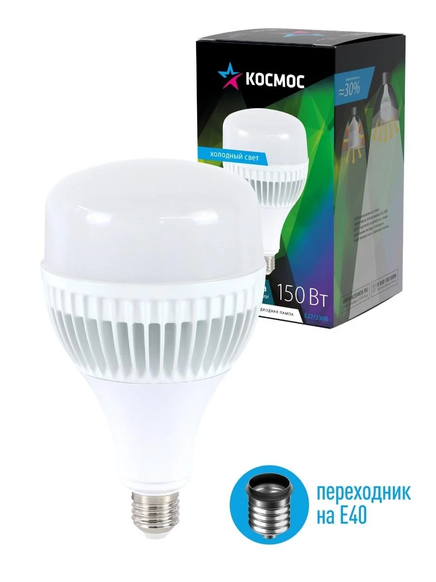Лампа светодиодная LED 150Вт 220В Е27 с переходником в комплекте на Е40 6500K дневной 13200 лм