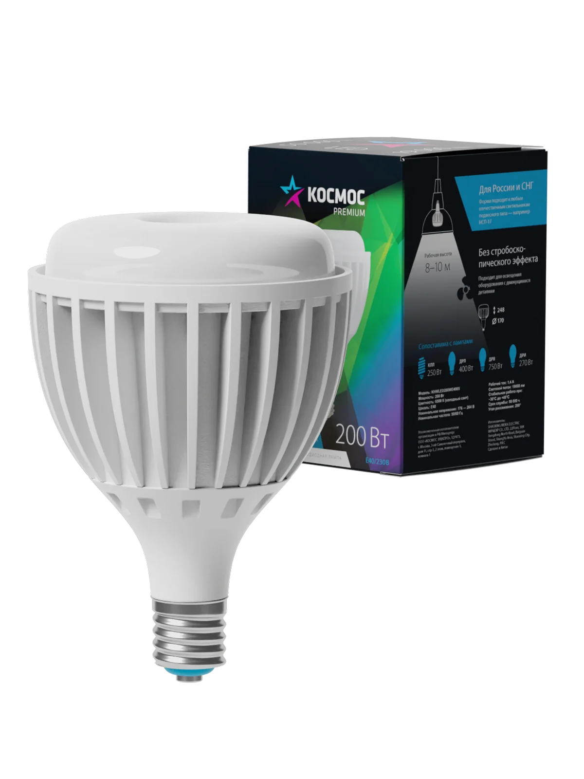 Лампа светодиодная LED 200Вт 220В Е40 D170х248 6500К холодный 19000 лм