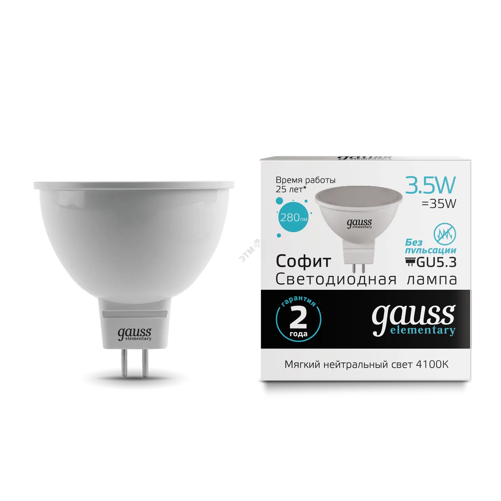 Лампа светодиодная LED 3.5вт 230в GU5.3 4100К белый Gauss арт. 13524