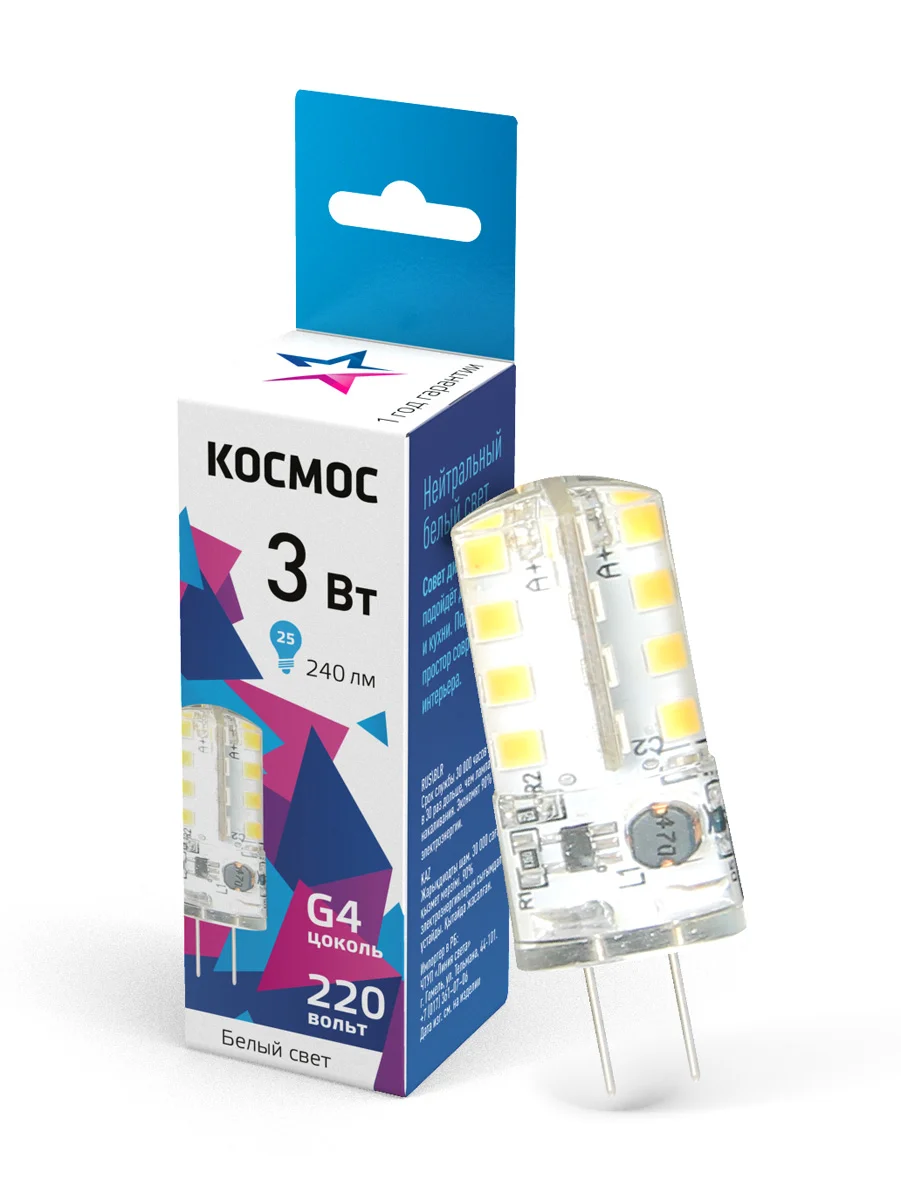Лампа светодиодная LED 3Вт 220В G4 4500К белый, силикон, 240 лм