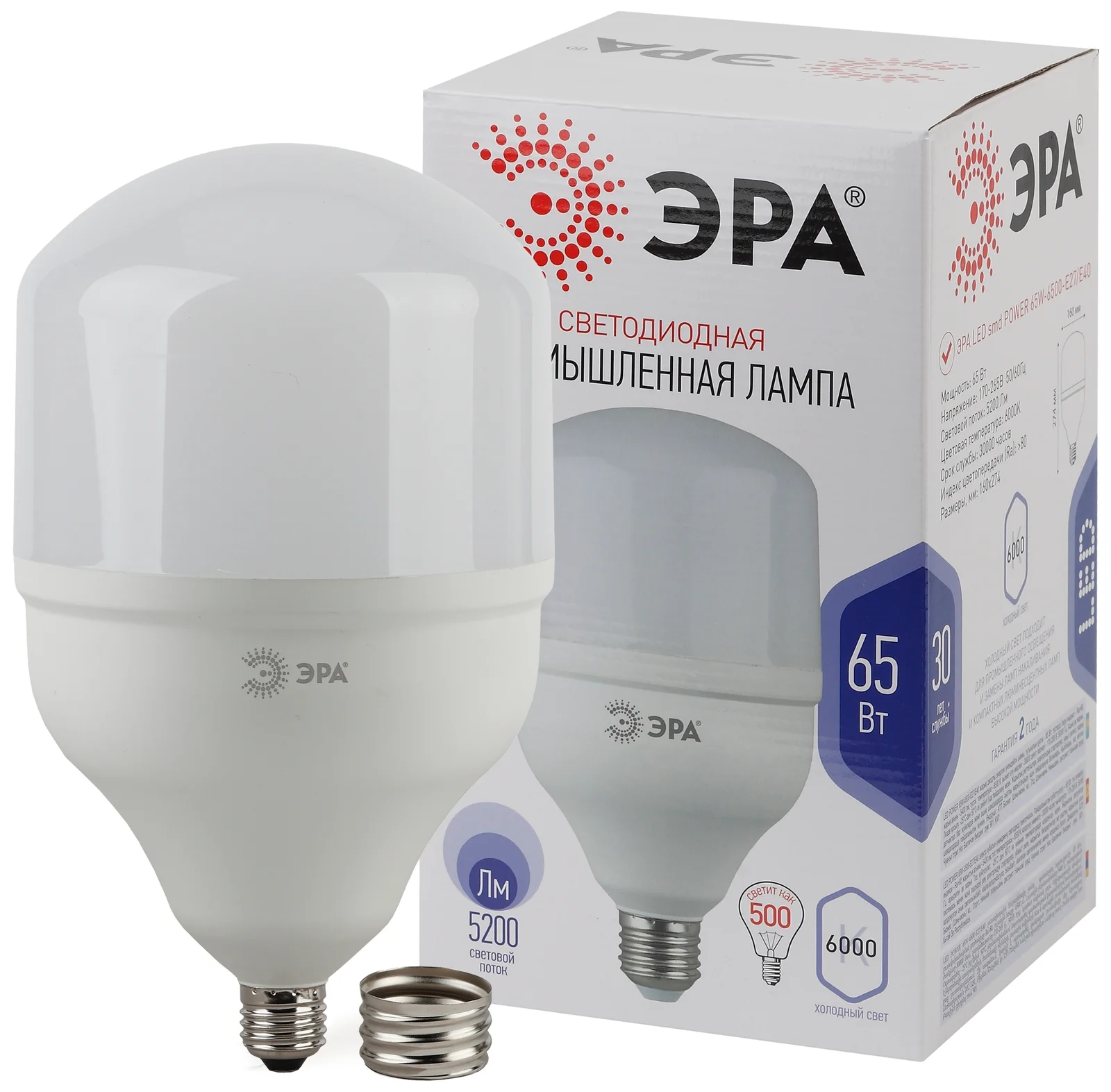Лампа светодиодная LED 65 Вт 5200Лм 6500К T160 холодный E27/E40 (переходник) 170-265В LED POWER T160-65W-6500-E27/E40