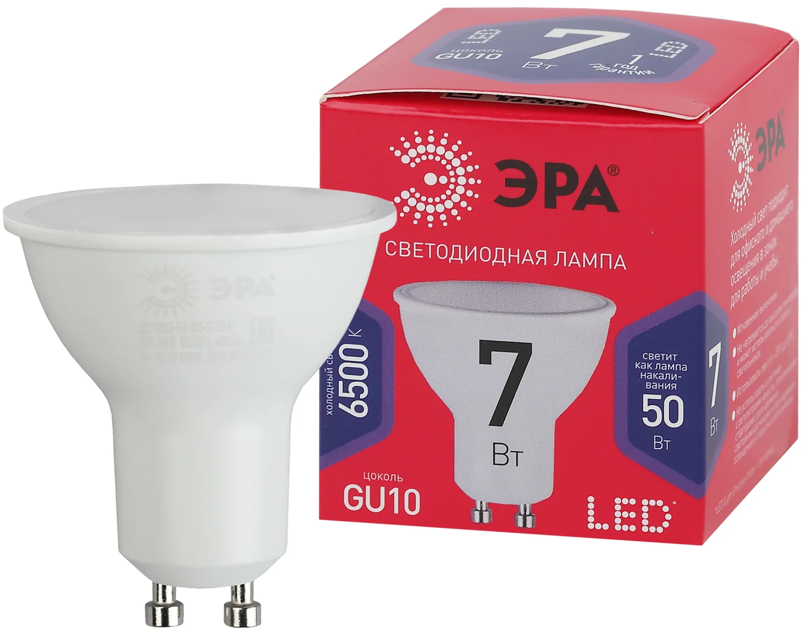 Лампа светодиодная LED 7 Вт 560Лм 6500К софит холодный GU10 220-240В LED MR16-7W-865-GU10 Red Line