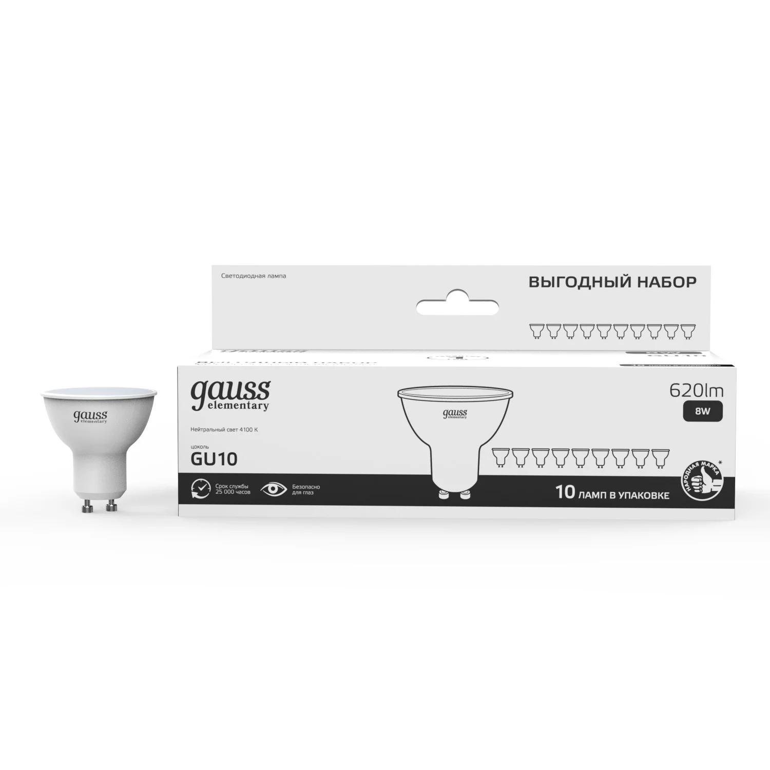 Лампа светодиодная LED 8 Вт 620 лм 4100К софит MR16 нейтральный GU10 AC 220В комплект 10 ламп Elementary