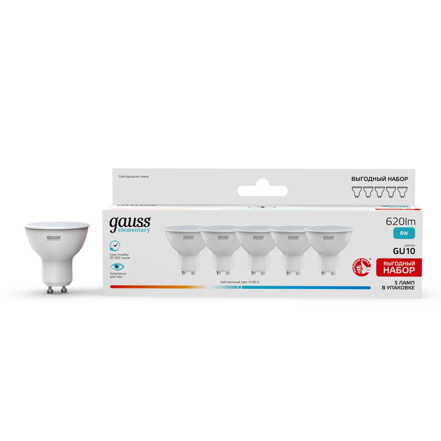 Лампа светодиодная LED 8 Вт 620 лм 4100К софит MR16 нейтральный GU10 AC 220В комплект 5 ламп Elementary