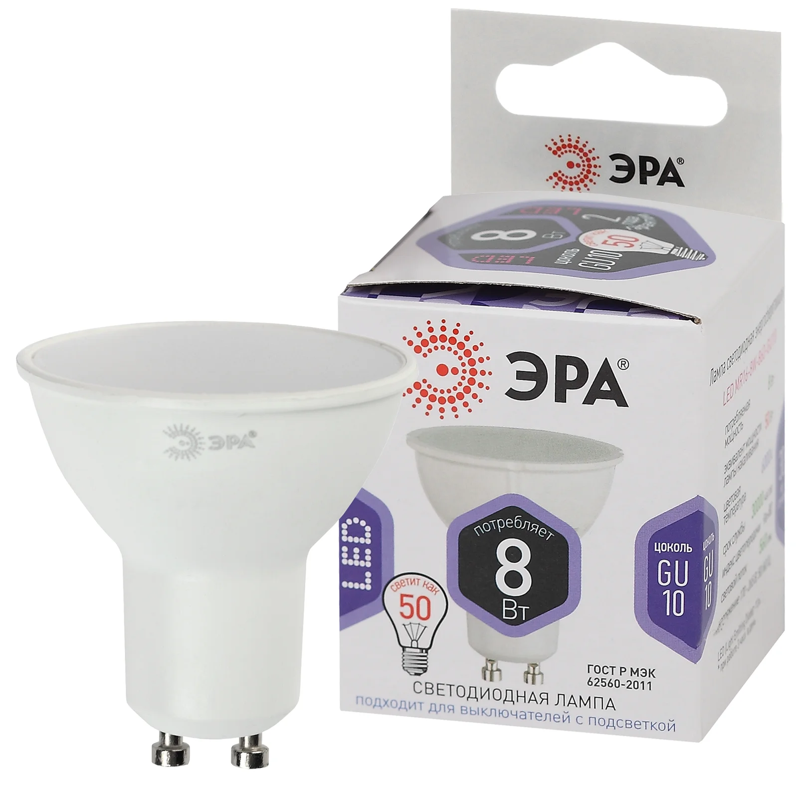 Лампа светодиодная LED 8 Вт 640Лм 6000К софит холодный GU10 170-265В LED MR16-8W-860-GU10 Standart