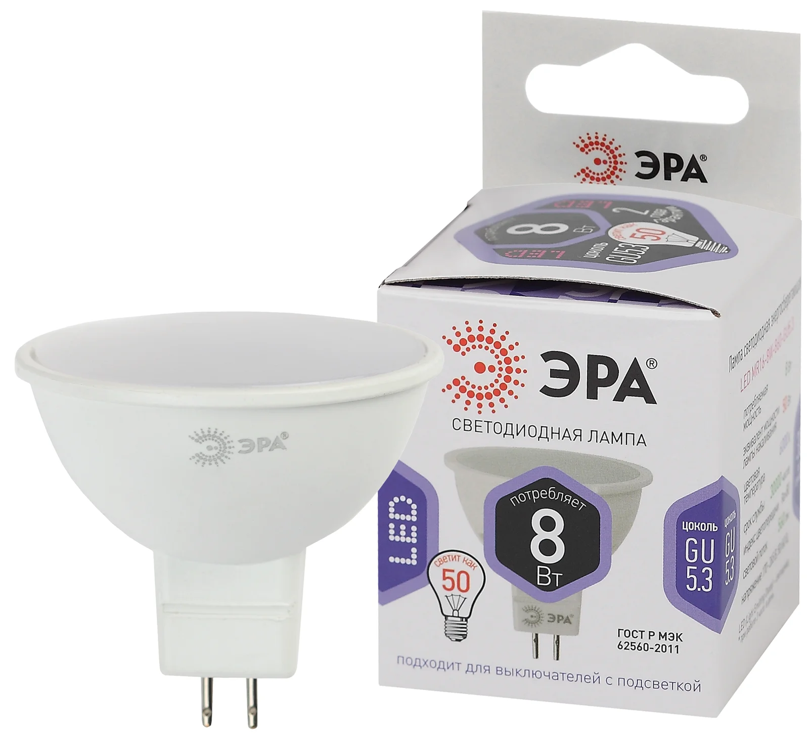 Лампа светодиодная LED 8 Вт 640Лм 6000К софит холодный GU5.3 170-265В LED MR16-8W-860-GU5.3 Standart