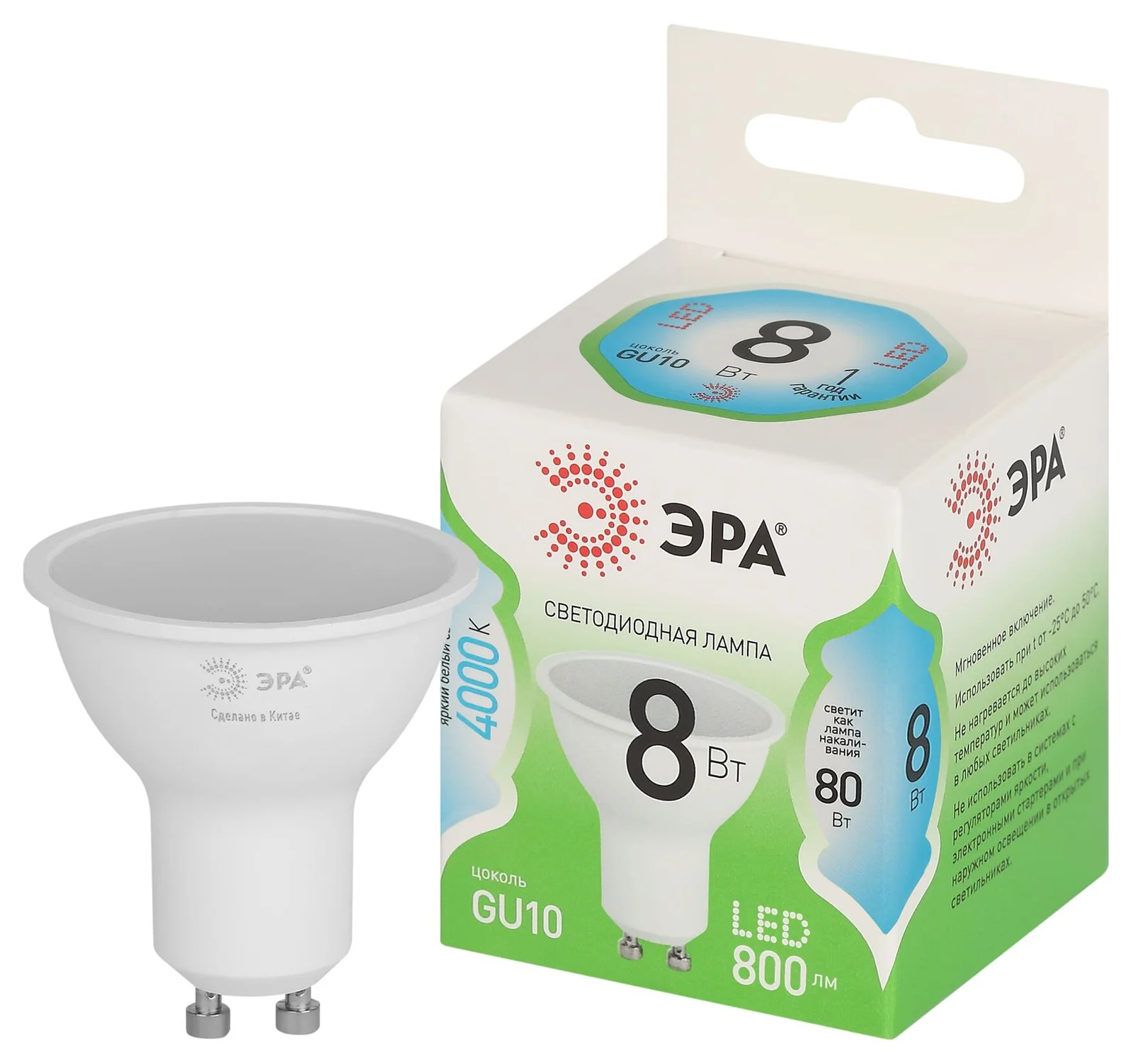 Лампа светодиодная LED 8 Вт 800Лм 4000К MR16-8W-840-GU10 GU10 софит яркий белый свет Green Line