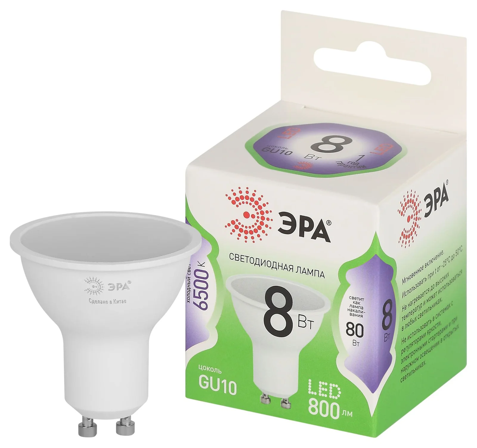 Лампа светодиодная LED 8 Вт 800Лм 6500К MR16-8W-865-GU10 GU10 софит холодный свет Green Line
