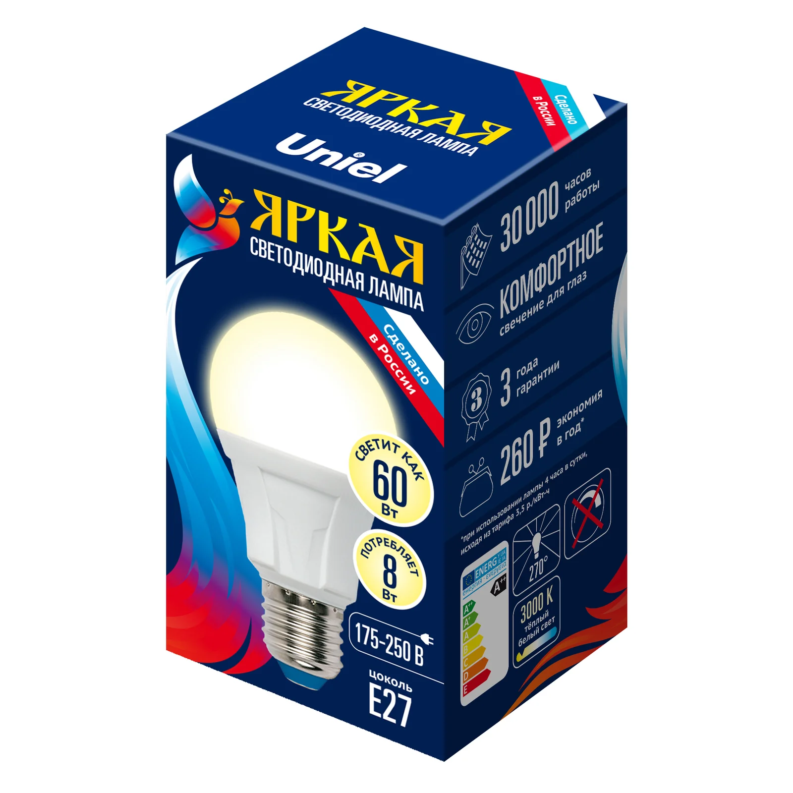 Лампа светодиодная LED 8вт 175-250В форма А 700Лм E27 3000К ЯРКАЯ