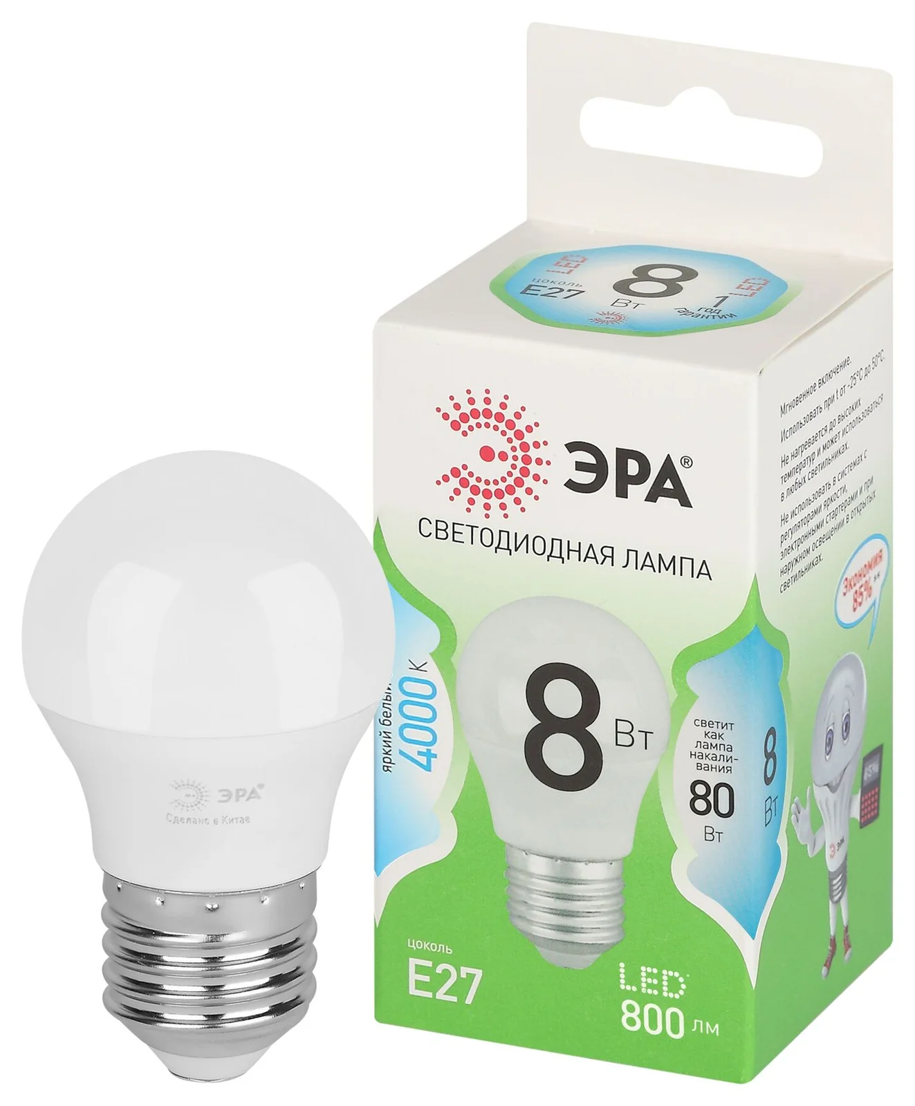 Лампа светодиодная LED 8Вт 800Лм 4000К E27 шар яркий белый свет P45-8W-840-E27 GREEN LINE